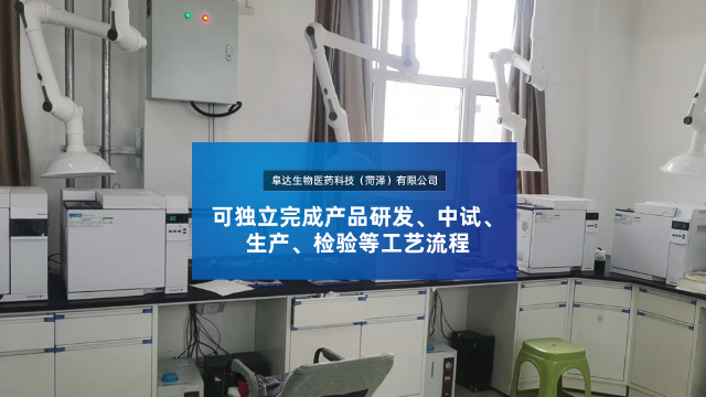 阜达生物医药科技（菏泽）有限公司